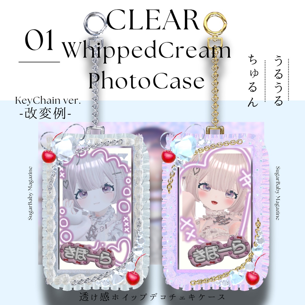 透け感ホイップデコチェキケース【MA対応】