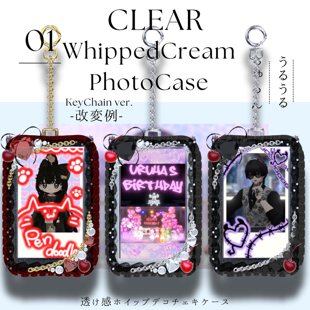 透け感ホイップデコチェキケース【MA対応】