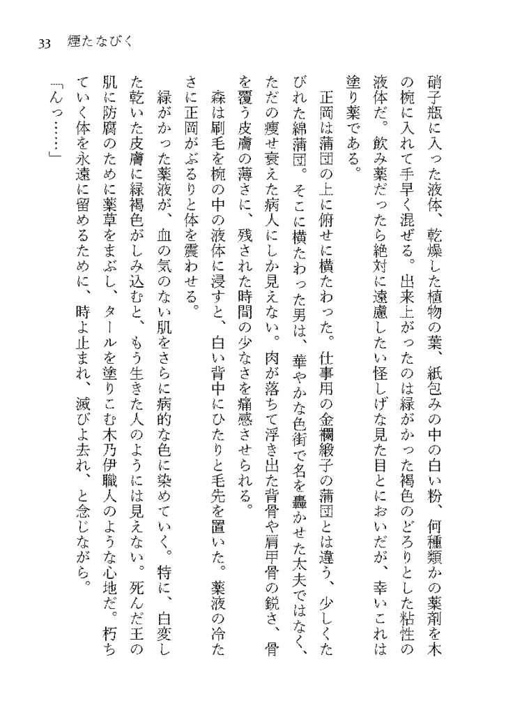 けむりたなびく