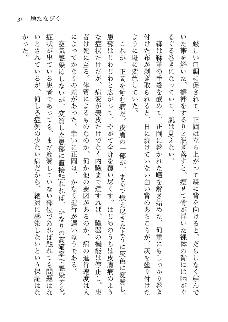 けむりたなびく