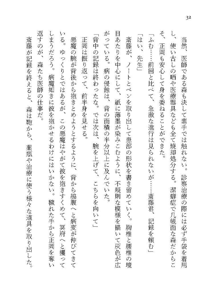 けむりたなびく