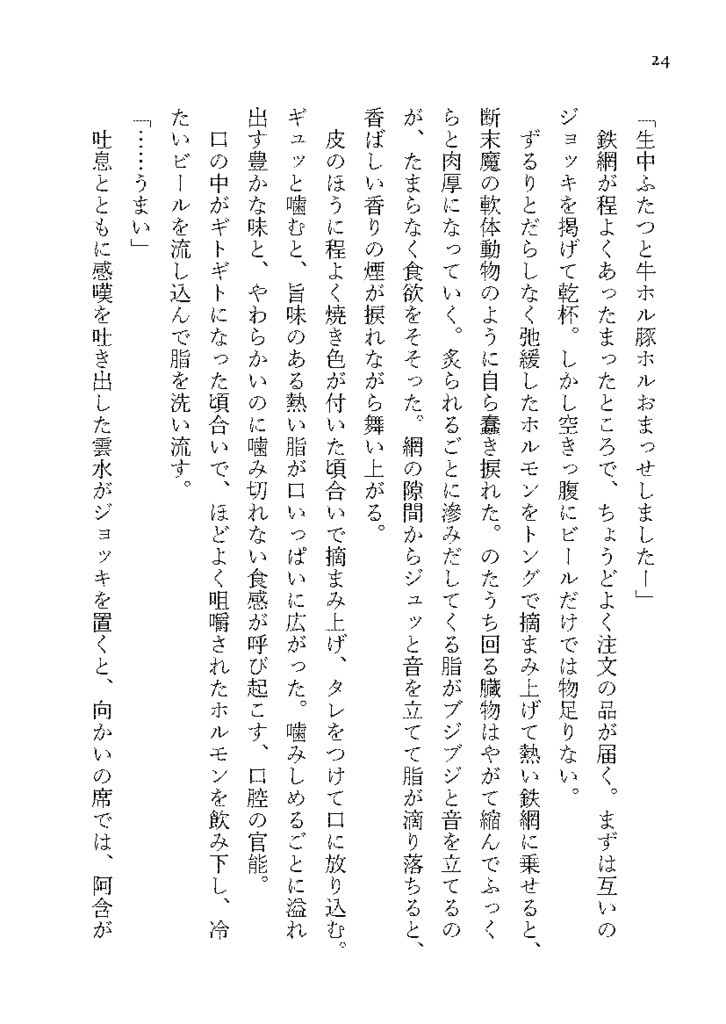 それからのふたり