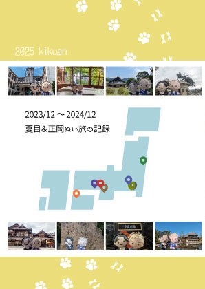 いゆうとりっぷ