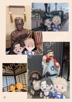 いゆうとりっぷ