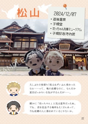 いゆうとりっぷ