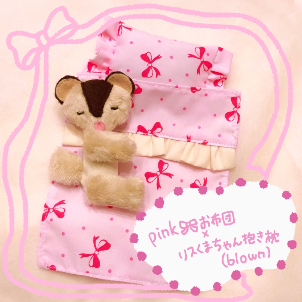 スヤスヤセット（ピンクリボン）