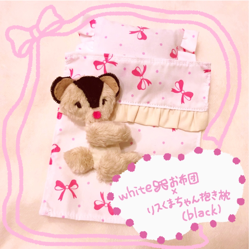 スヤスヤセット（ホワイトリボン）