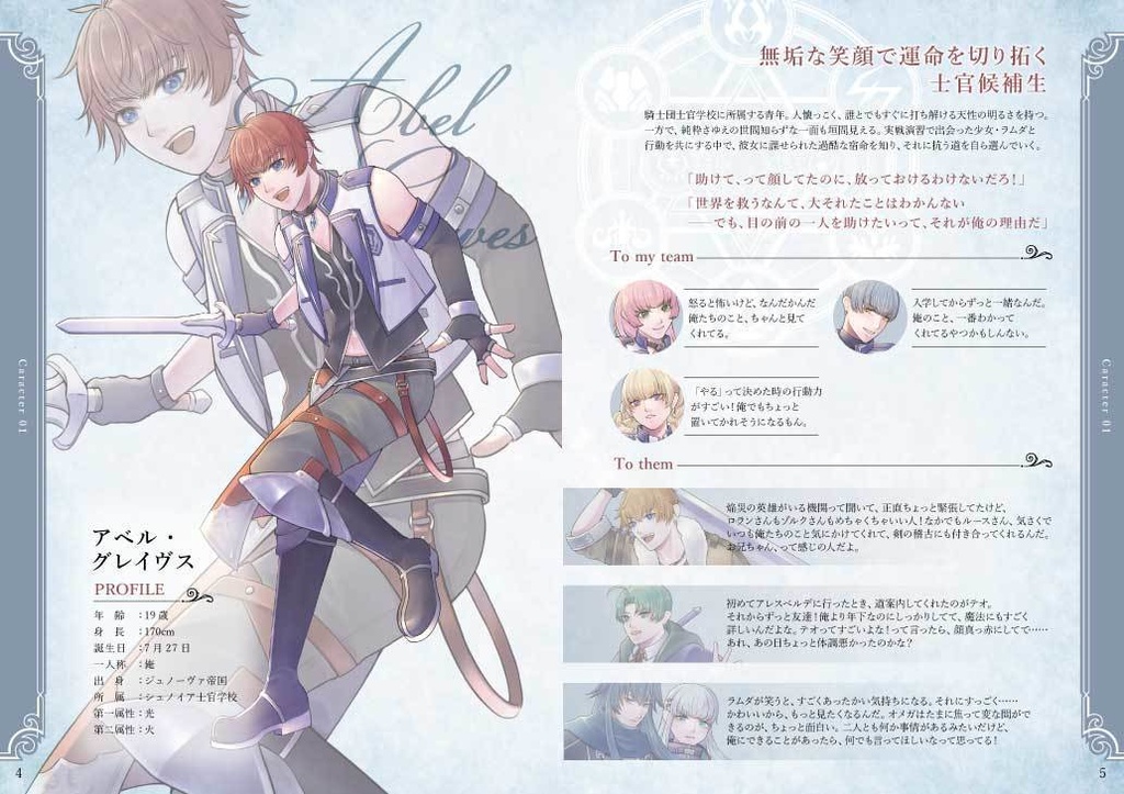 Land of Echoes キャラクターブック