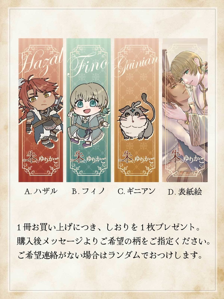 熟れ香は朝靄に溶けて