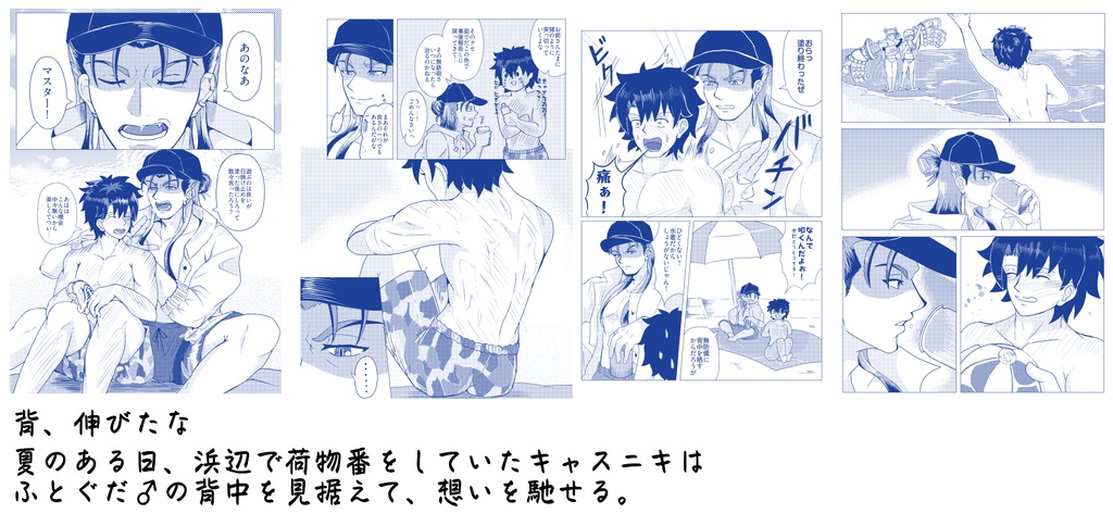 巡る時節は螺旋のように