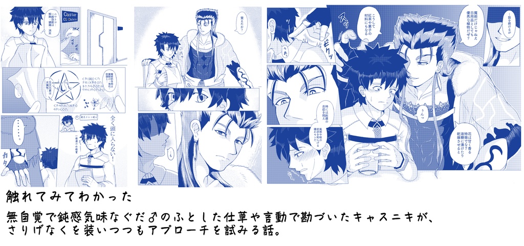 巡る時節は螺旋のように