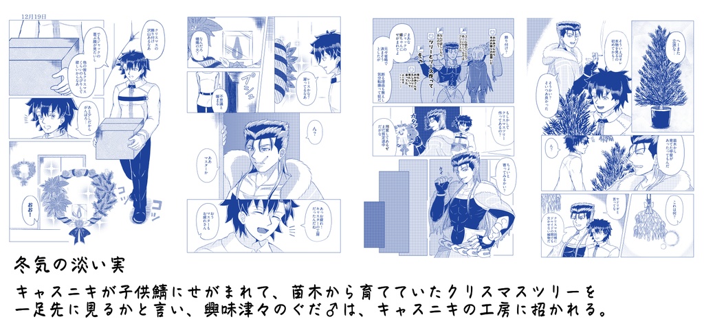 巡る時節は螺旋のように