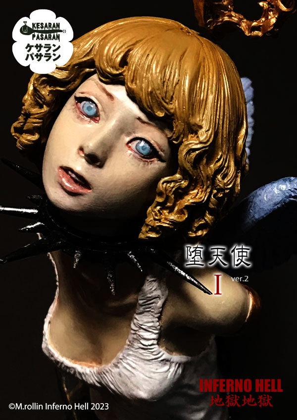 インフェルノ ヘル 堕天使Ⅰ 【ガレージキット 未塗装未組立】