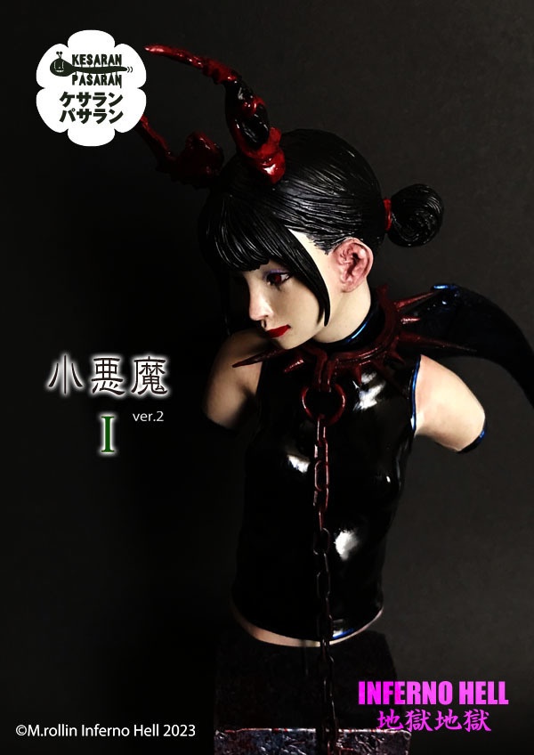 インフェルノ ヘル 小悪魔Ⅰ【 ガレージキット 未塗装未組立】