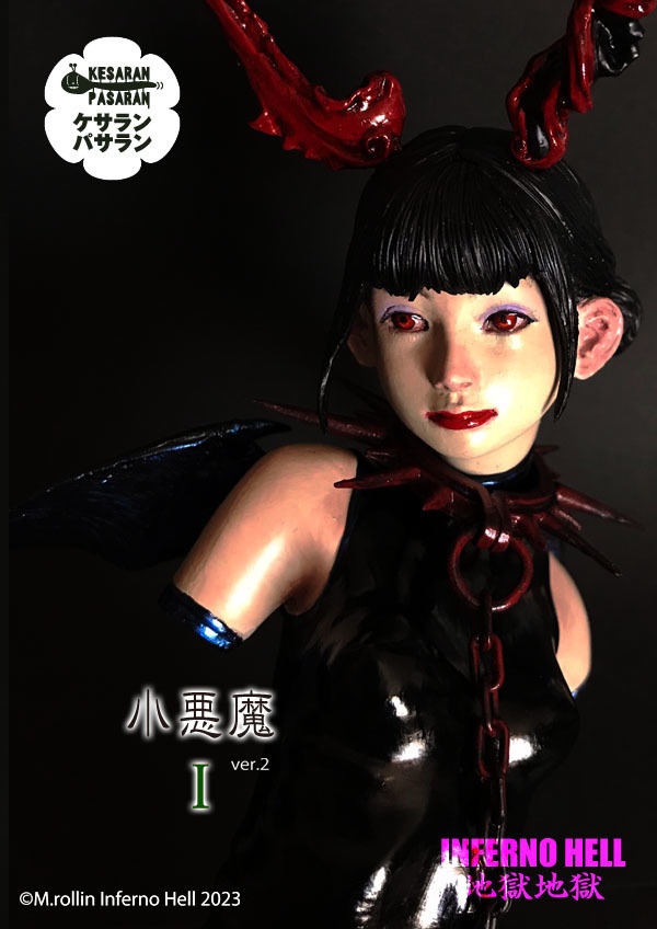 インフェルノ ヘル 小悪魔Ⅰ【 ガレージキット 未塗装未組立】
