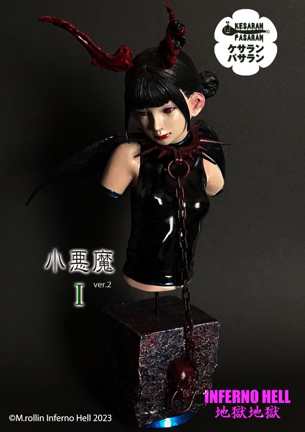 インフェルノ ヘル 小悪魔Ⅰ【 ガレージキット 未塗装未組立】