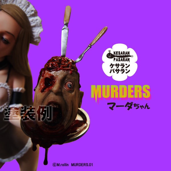 マーダちゃん【未塗装・未組立レジンキット】