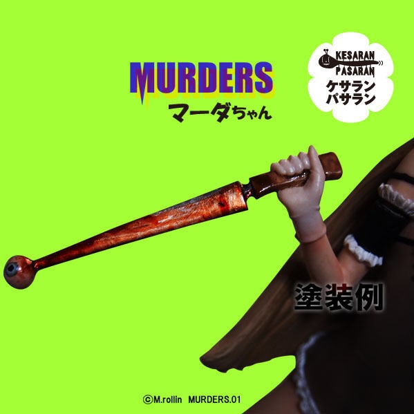マーダちゃん【未塗装・未組立レジンキット】