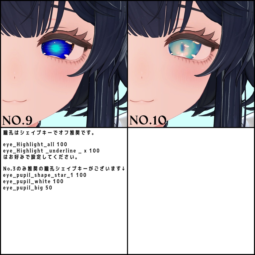 【リリースsale!50%OFF!】✧ルチカ - Luchika - 専用✧Eye texture【全10種】