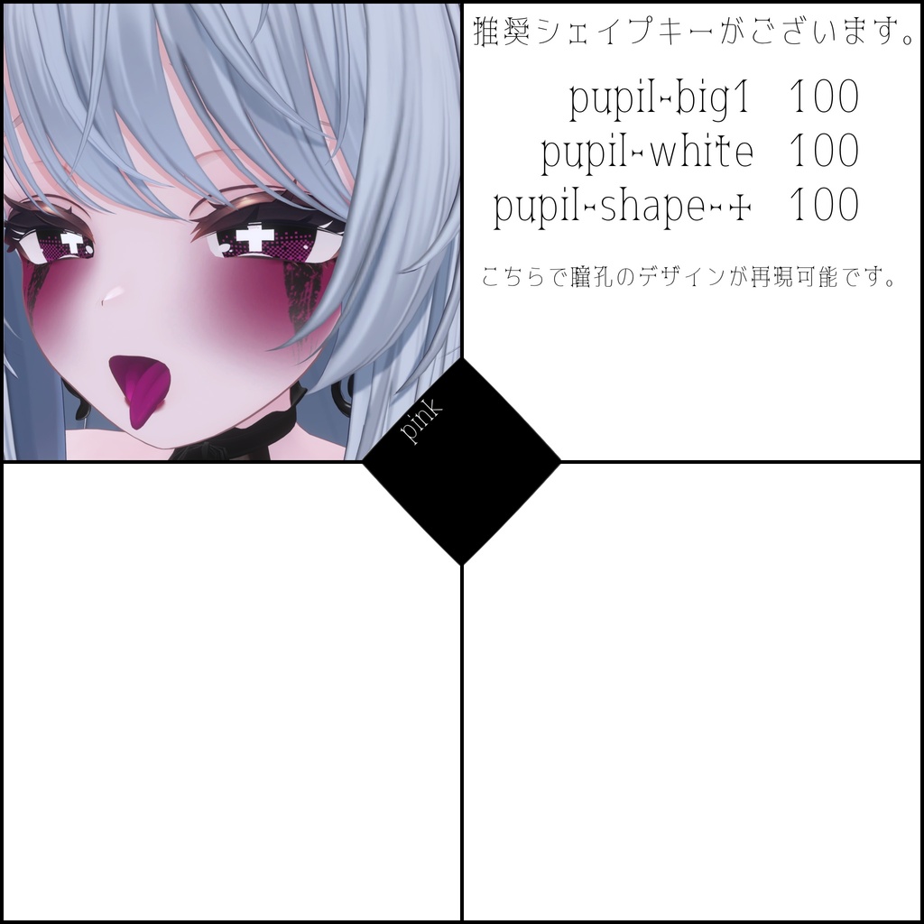 ✧カザリス - Cazalis - 専用✧枯涙 Eyes&make texture【全5種】