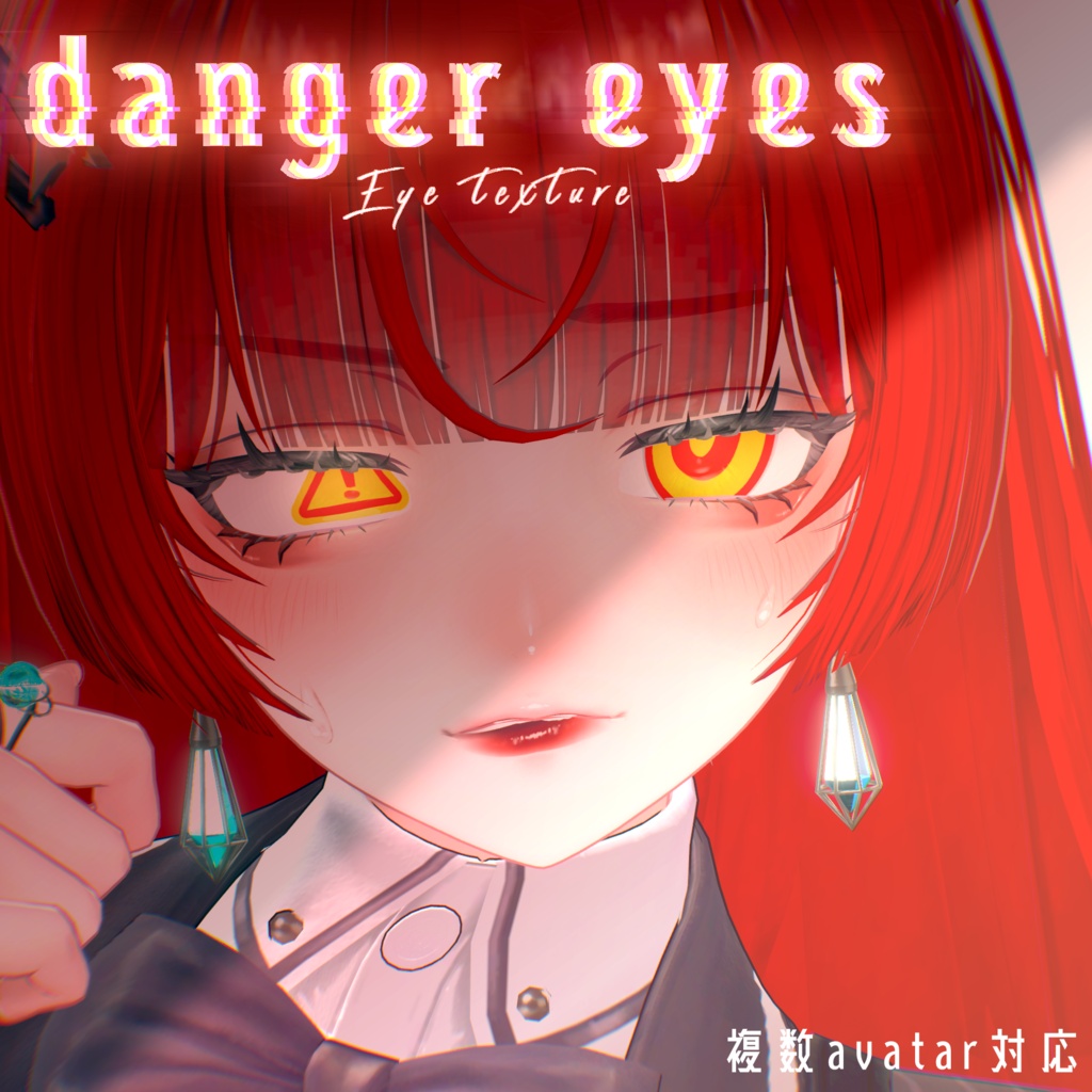 ✧複数アバター対応✧Danger Eyes【eye texture】