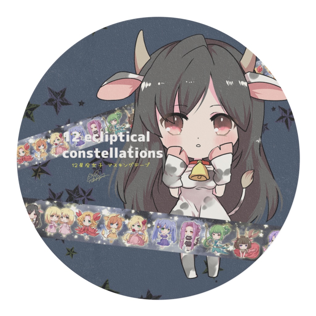 12星座マスキングテープ-ブラック- 20mm