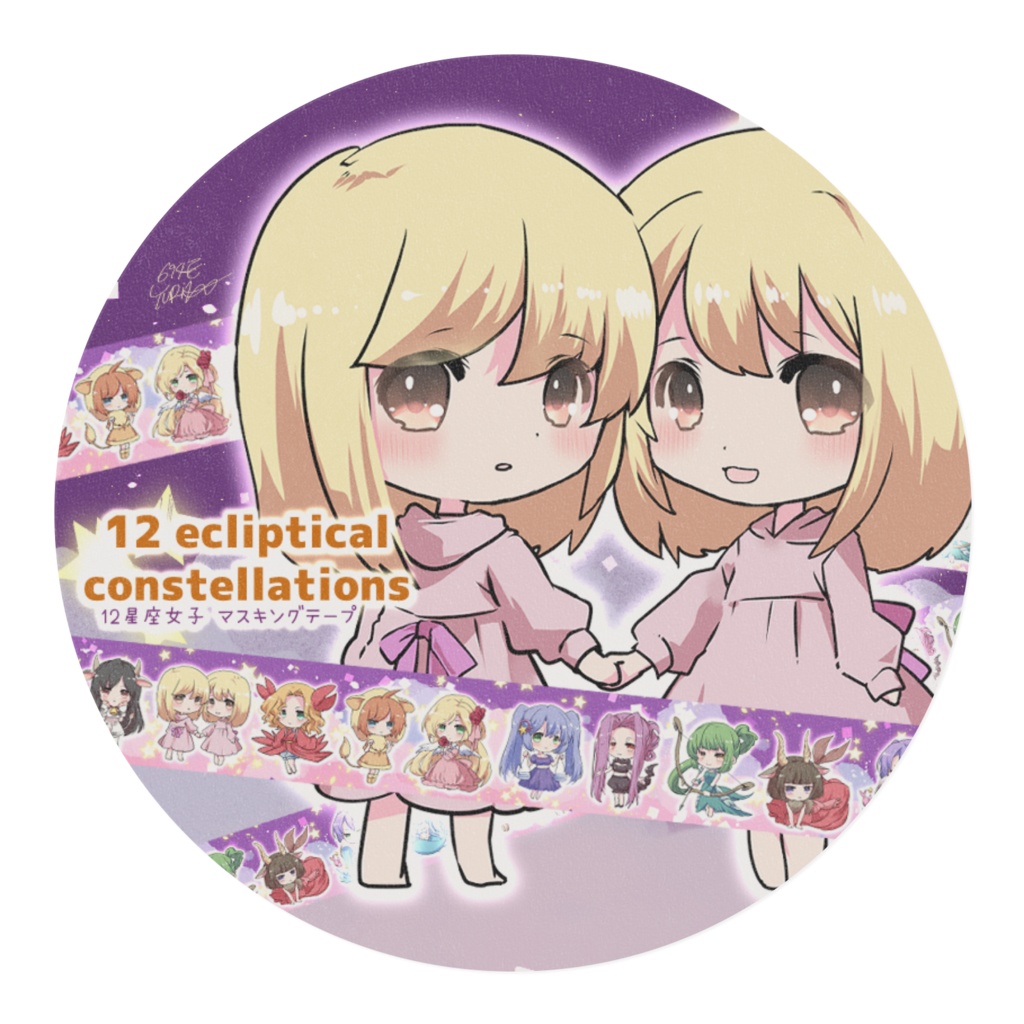 12星座マスキングテープーピンクー 20mm