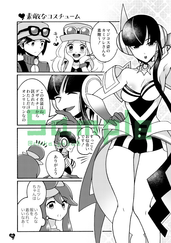 君との距離を、少しだけ