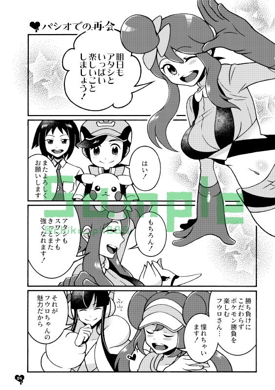 君との距離を、少しだけ