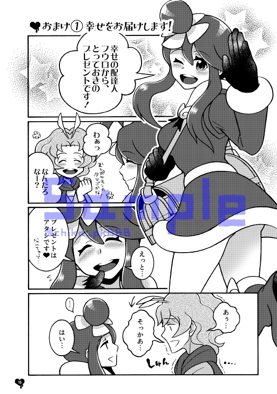 君との距離を、もう少しだけ