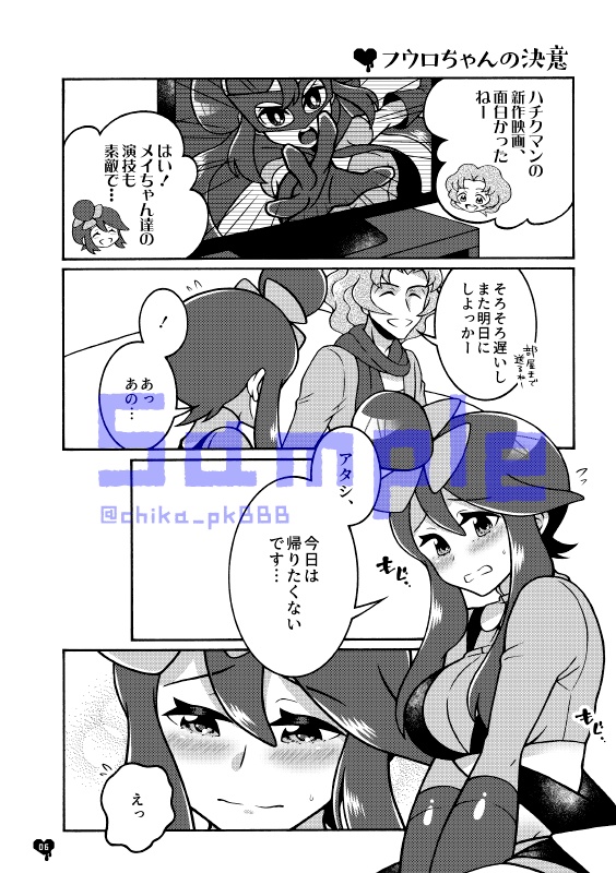 君との距離を、もう少しだけ