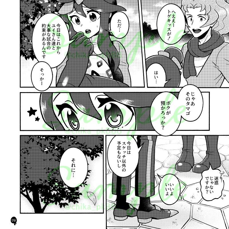 幸せ色の卵はいかが?