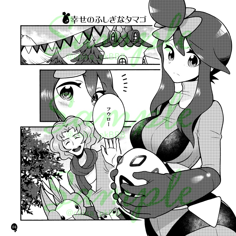 幸せ色の卵はいかが?