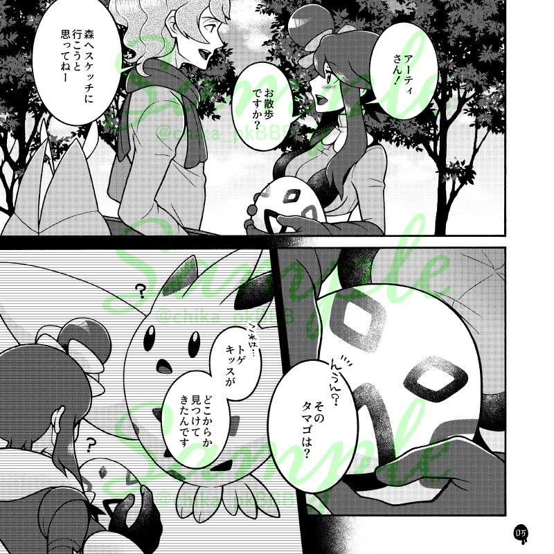 幸せ色の卵はいかが?