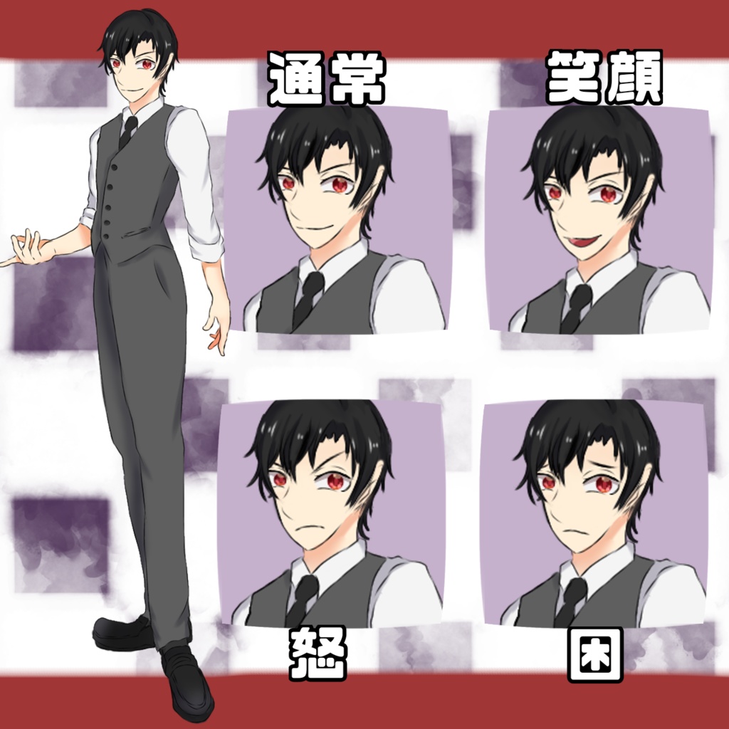 立ち絵素材_スーツ_男性【動く差分あり】