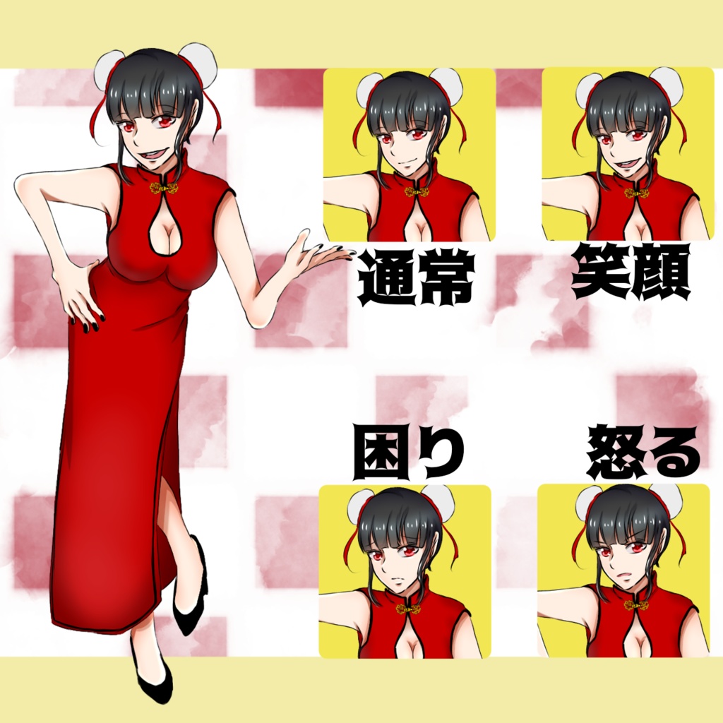 【無料版あり】立ち絵素材_チャイナ服_女性