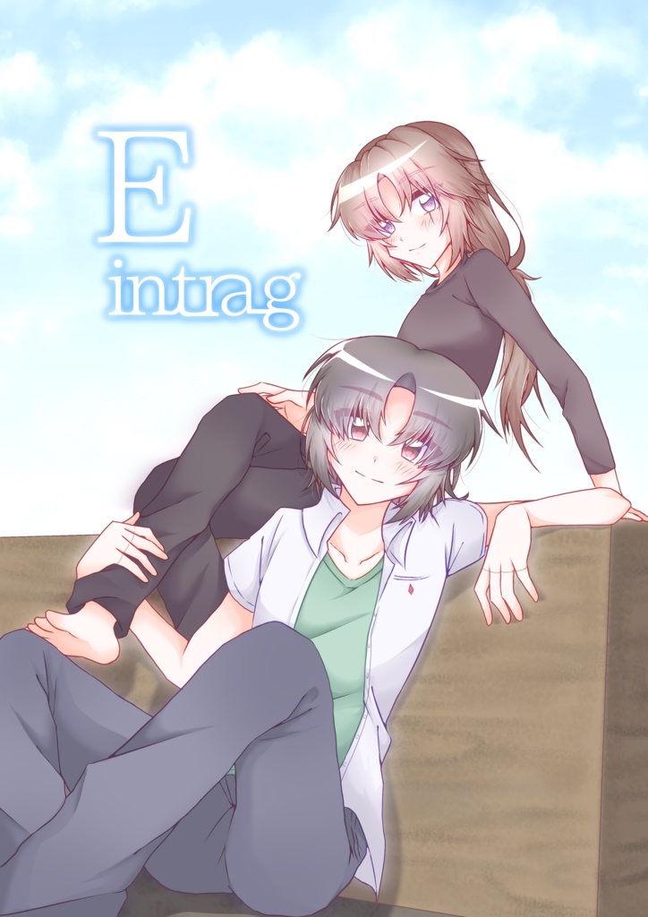 Eintrag