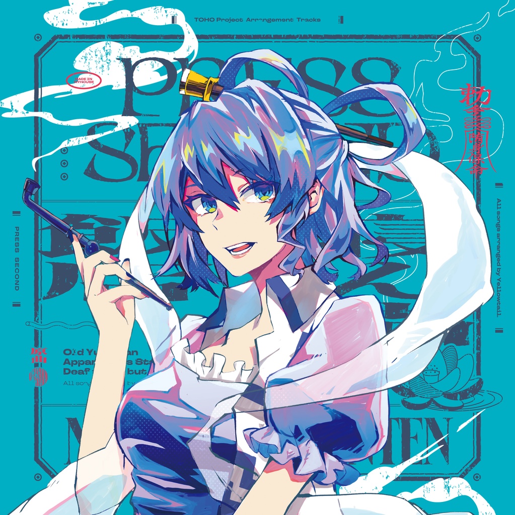 Press second - Single