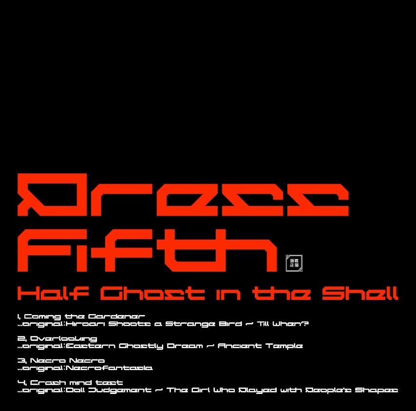 Press Fifth ~Half Ghost in the Shell~
