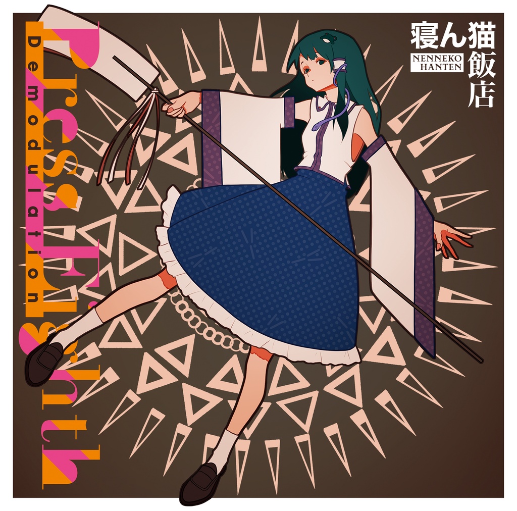 Press Eighth ~Demodulation~