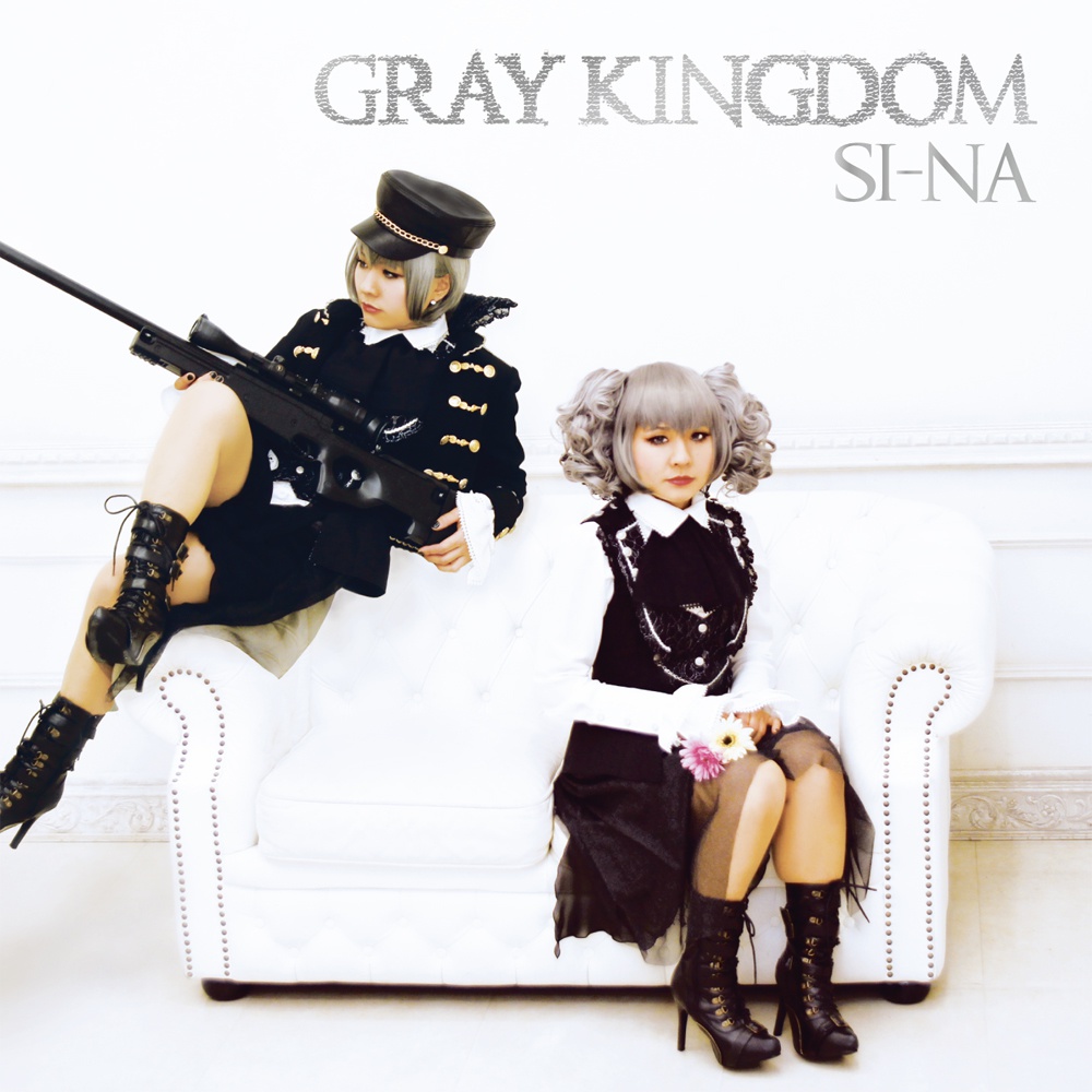 【ミニアルバム(特別版)】SI-NA「GRAY KINGDOM」