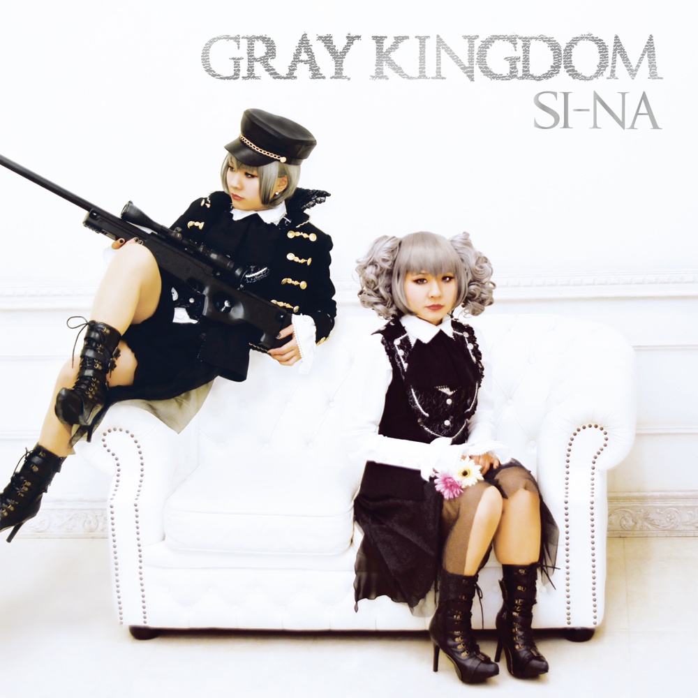 【ミニアルバム（特別版）】SI-NA「GRAY KINGDOM」