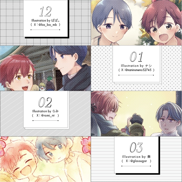 ワケありペア 2025 SCHOOLカレンダー