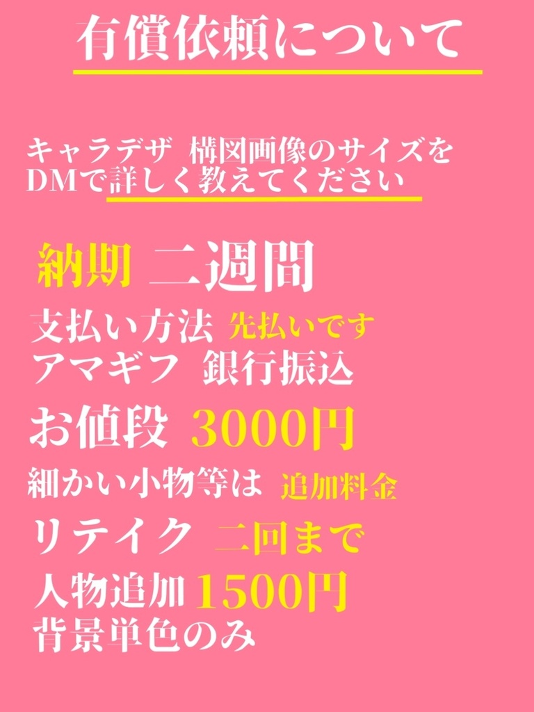 ドット絵アイコン