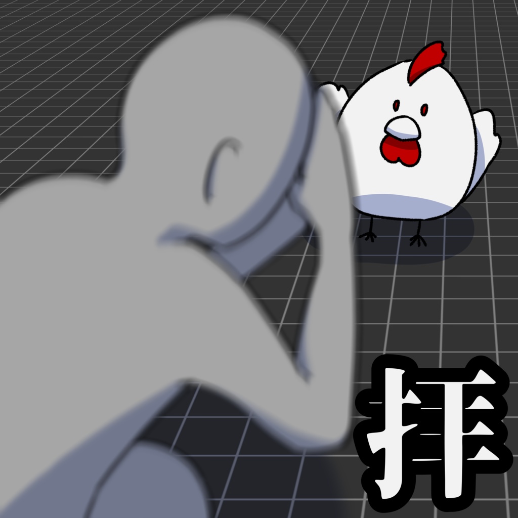 【ココフォリア素材】ニワトリ様を拝むカットイン素材