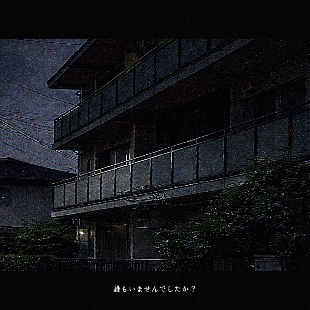 【CoCシナリオ】生活軒内(せいかつけんない)SPLL:E187227