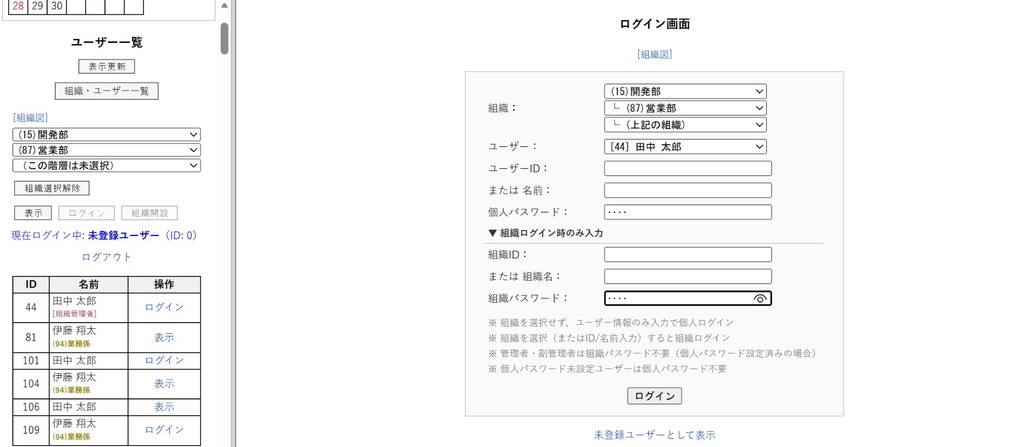 メモカレンダー(製品版ライセンス)