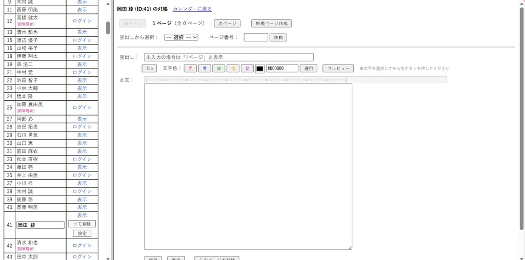 メモカレンダー(試用版)