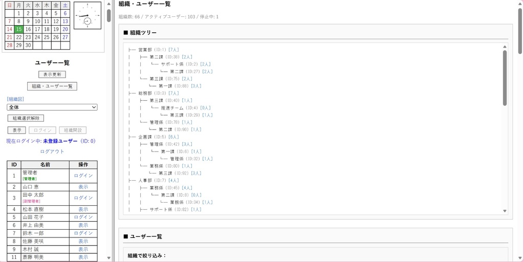 メモカレンダー(試用版)