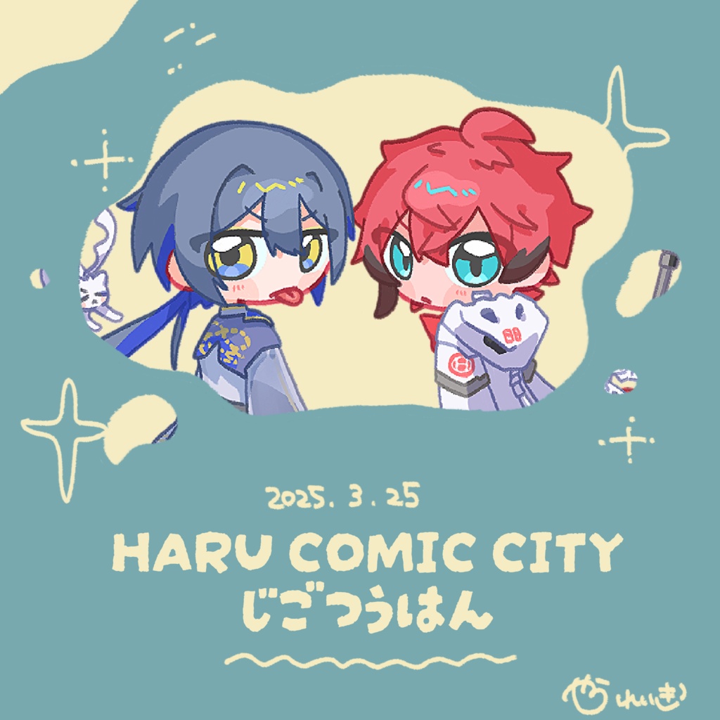 春コミ事後通販🌷